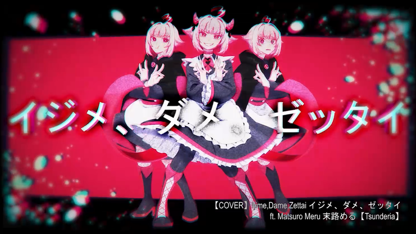 Lyric MV
